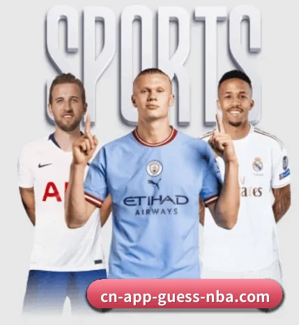 nba下注围绕看球场景设计的核心服务 - 多运动项目内容板块