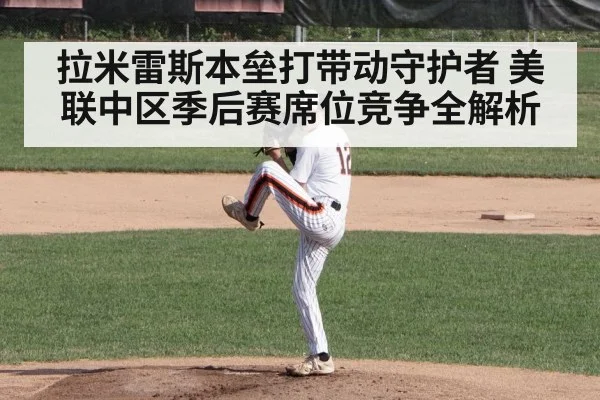 baseball pitcher action